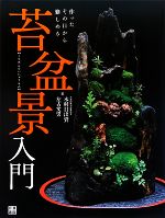 木村日出資，左古文男【著】販売会社/発売会社：日東書院本社発売年月日：2009/09/05JAN：9784528016293