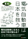 御堀直嗣【著】販売会社/発売会社：シーアンドアール研究所発売年月日：2009/09/10JAN：9784863540354