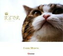 【中古】 まるです。/mugumogu【写真・文】