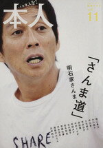 松尾スズキ(著者)販売会社/発売会社：太田出版発売年月日：2009/09/12JAN：9784778311926