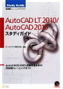 【中古】 AutoCAD LT2010／AutoCAD2010スタディガイド／オートデスク【編著】