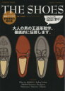  Fashion　Text　Series　THE　SHOES／学習研究社