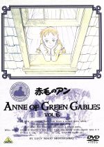 【中古】 世界名作劇場　赤毛のアン　VOL．6／ルーシー・モード・モンゴメリ（原作）,山田栄子（アン）,北原文枝（マリラ）,槐柳二（マシュウ）,高島雅羅（ダイアナ）,近藤喜文（キャラクターデザイン、作画監督）,毛利蔵人（音楽）