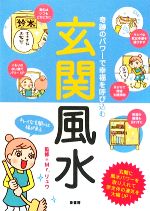 Mr．リュウ【監修】販売会社/発売会社：泉書房発売年月日：2009/09/15JAN：9784862870490