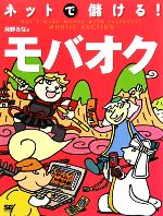 月野るな【著】販売会社/発売会社：翔泳社発売年月日：2009/09/07JAN：9784798119816