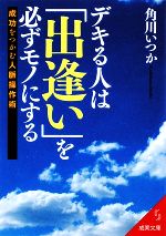 角川いつか【著】販売会社/発売会社：成美堂出版発売年月日：2009/09/07JAN：9784415401232