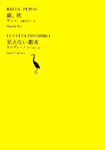 鶴見和子曼荼羅 コレクション 6／鶴見和子【3000円以上送料無料】