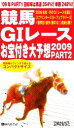 上戸ともひこ【著】販売会社/発売会社：ベストブック発売年月日：2009/10/01JAN：9784831401373