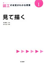 柴田義松【監修】，鈴木五郎【編著】販売会社/発売会社：日本標準発売年月日：2009/09/25JAN：9784820803584