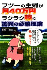 桐島直美【著】販売会社/発売会社：メタモル出版発売年月日：2009/09/25JAN：9784895956987
