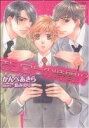 かんべあきら(著者)販売会社/発売会社：日本文芸社発売年月日：2009/10/28JAN：9784537124965