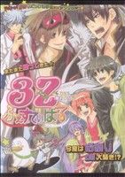 【中古】 3Zふぇすてぃばる マロC／アンソロジー(著者)