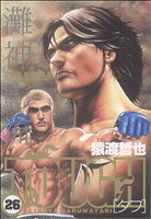 Jive Cr C - 【中古】 TOUGH−タフ−(26) ヤングジャンプC／猿渡哲也(著者)