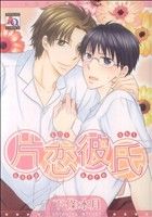 下條水月(著者)販売会社/発売会社：オークラ出版発売年月日：2009/10/10JAN：9784775514412