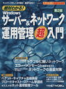 情報・通信・コンピュータ販売会社/発売会社：日経BP出版センター発売年月日：2009/09/29JAN：9784822267575