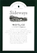 【中古】 サイドウェイズ ヴィレッジブックス／レックスピケット【著】，雨海弘美【訳】