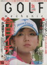 【中古】 GOLF mechanic(Vol.35) エンターブレインムック/エンターブレイン