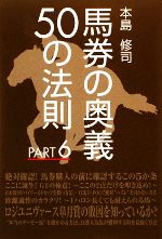 本島修司【著】販売会社/発売会社：総和社発売年月日：2009/09/22JAN：9784862860354