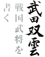 武田双雲【著】販売会社/発売会社：ぴあ発売年月日：2009/10/16JAN：9784835617435