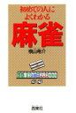 横山竜介(著者)販売会社/発売会社：西東社発売年月日：1995/08/25JAN：9784791607150