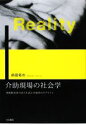 前田拓也【著】販売会社/発売会社：生活書院発売年月日：2009/09/30JAN：9784903690452