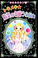 #4: ȥᥭ ̾ʤβ