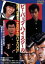 【中古】 ビー・バップ・ハイスクール/清水宏次朗,仲村トオル,中山美穂,那須博之(監督),きうちかずひろ(原作),渡辺博也(音楽) 3,410円