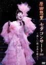 【中古】 原田悠里 七夕コンサート〜美しい国 日本をうたう〜/原田悠里