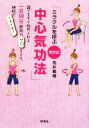 荒井義雄【著】販売会社/発売会社：評言社発売年月日：2009/09/10JAN：9784828205403