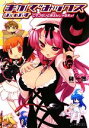 【中古】 まかでみックス(ふぃふす) ヒキコモリと呼ぶんじゃねえッ! ファミ通文庫/榊一郎【著】