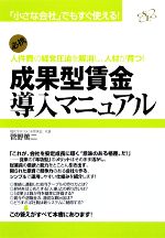 菅野篤二【著】販売会社/発売会社：すばる舎リンケージ/すばる舎発売年月日：2009/09/28JAN：9784883998500