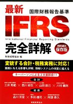 税務経理協会【編】販売会社/発売会社：税務経理協会発売年月日：2009/10/15JAN：9784419053963