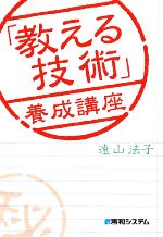 遠山法子【著】販売会社/発売会社：秀和システム発売年月日：2009/10/05JAN：9784798023670