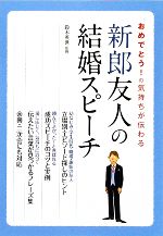 鈴木英世【監修】販売会社/発売会社：大泉書店発売年月日：2009/10/03JAN：9784278035827