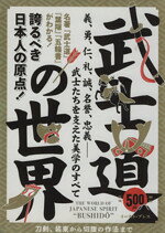 歴史・地理販売会社/発売会社：イースト・プレス発売年月日：2009/10/01JAN：9784781602233