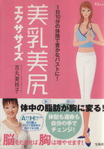 吉丸美枝子(著者)販売会社/発売会社：宝島社発売年月日：2009/10/16JAN：9784796674225
