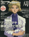 【中古】 月刊エヴァ5th(八号)/趣味・就職ガイド・資格(その他)