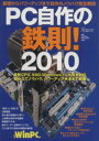 情報・通信・コンピュータ販売会社/発売会社：日経BP出版センター発売年月日：2009/10/16JAN：9784822224707