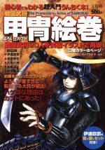 クリエイティブ・スイート(著者)販売会社/発売会社：宝島社発売年月日：2009/10/01JAN：9784796672092