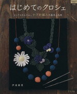 グラフ社販売会社/発売会社：グラフ社発売年月日：2009/10/13JAN：9784766212853