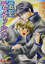 夢野さり(著者)販売会社/発売会社：白泉社/ 発売年月日：2002/04/25JAN：9784592872849