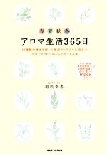 堀岡幸恵【著】販売会社/発売会社：BABジャパン発売年月日：2009/09/29JAN：9784862204714