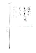 ウジトモコ【著】販売会社/発売会社：ビーエヌエヌ新社発売年月日：2009/10/16JAN：9784861006326