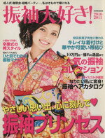 世界文化社販売会社/発売会社：世界文化社発売年月日：2009/10/20JAN：9784418091393