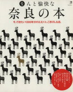 旅行・レジャー・スポーツ販売会社/発売会社：京阪神エルマガジン社発売年月日：2009/10/20JAN：9784874353059