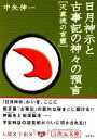 中矢伸一【著】販売会社/発売会社：徳間書店発売年月日：2009/10/10JAN：9784199060694