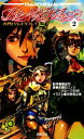 【中古】 六門セカンドリプレイ スカーレット・シンフォニー(2) Role&Roll Books/安田均【監修】,加藤ヒロノリ,グループSNE【著】