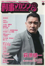 芸術・芸能・エンタメ・アート(その他)販売会社/発売会社：辰巳出版発売年月日：2009/10/20JAN：9784777807130