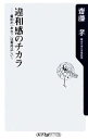 齋藤孝【著】販売会社/発売会社：角川書店/角川グループパブリッシング発売年月日：2009/10/13JAN：9784047102101