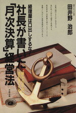 田井野治郎(著者)販売会社/発売会社：中経出版発売年月日：1982/01/01JAN：9784806101475